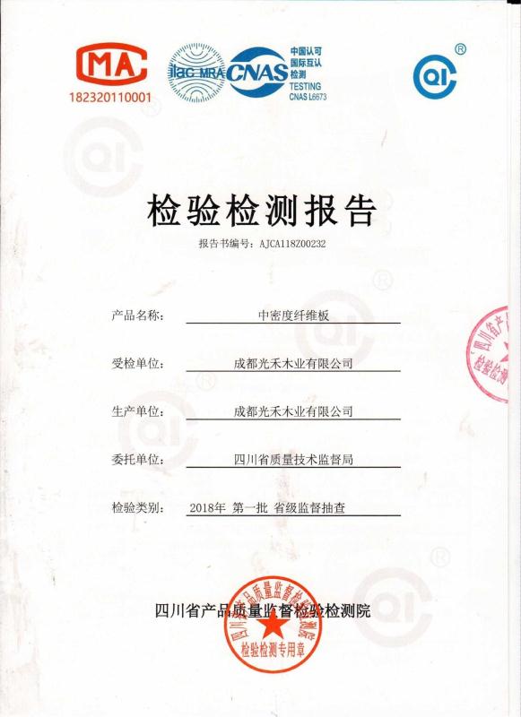 檢測報（bào）告