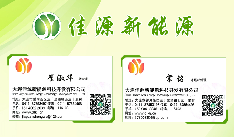 生物質（zhì）燃料（liào）